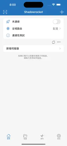 加速梯子软件android下载效果预览图