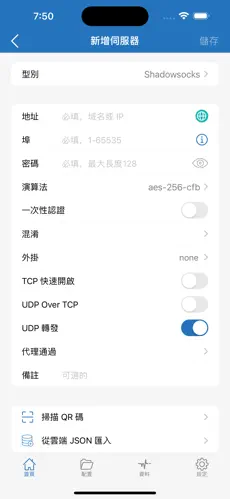 加速梯子软件android下载效果预览图