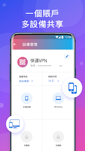 快连vp软件下载android下载效果预览图