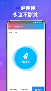 快连加速器永久免费版破解版android下载效果预览图