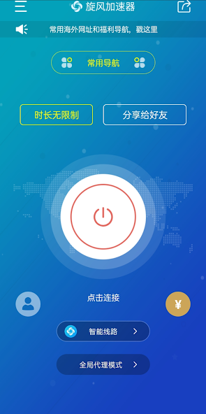 旋风加速度器网站android下载效果预览图